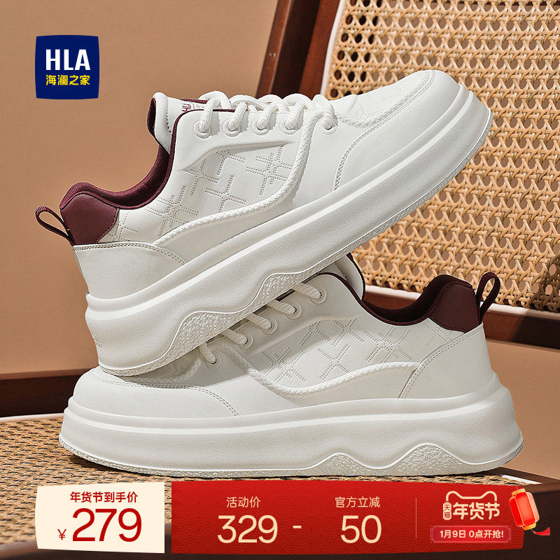 HLA/海澜之家男鞋新款秋冬增高板鞋潮流时尚休闲鞋小白鞋耐磨运动