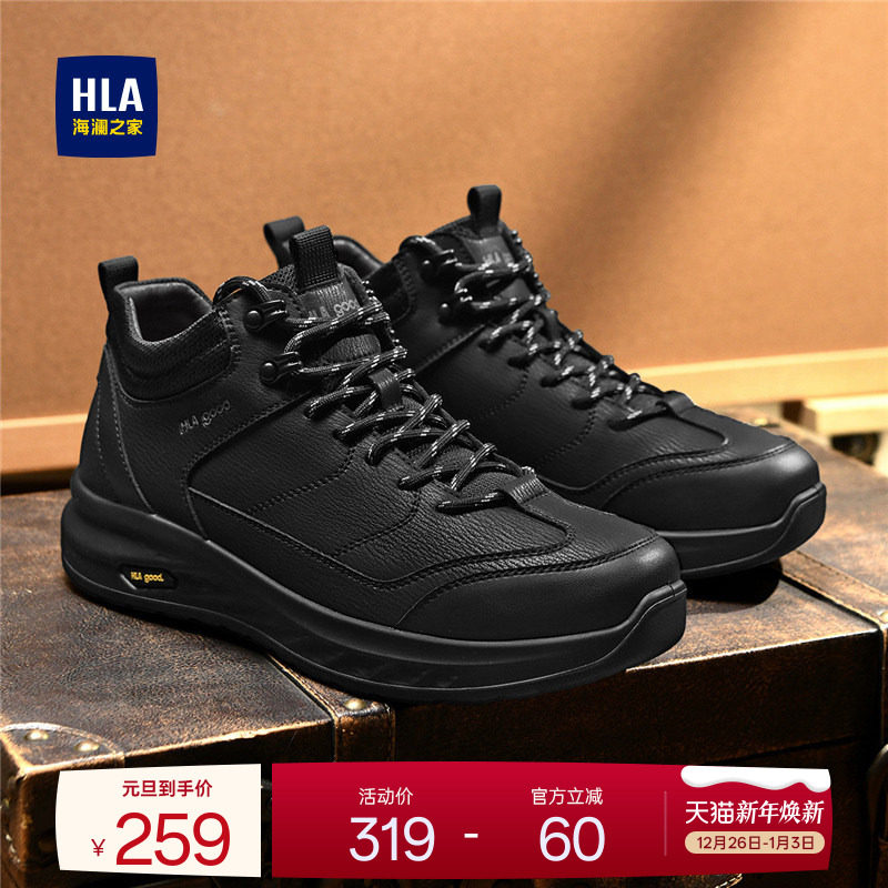 HLA/海澜之家男鞋新款秋冬中帮时尚轻质户外休闲鞋百搭增高耐磨