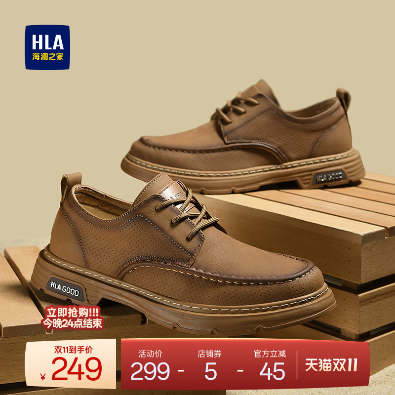 HLA/海澜之家男鞋新款秋冬复古低帮时尚工装鞋耐磨百搭休闲皮鞋男