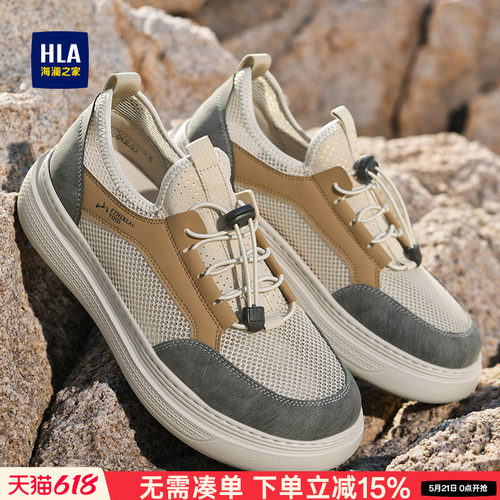 HLA/海澜之家男鞋山不在高系列夏季时尚透气免系带百搭工装休闲鞋