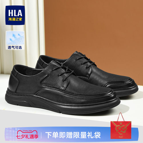 HLA/海澜之家男鞋2026新款夏季时尚轻便软底休闲皮鞋真皮鞋爸爸鞋