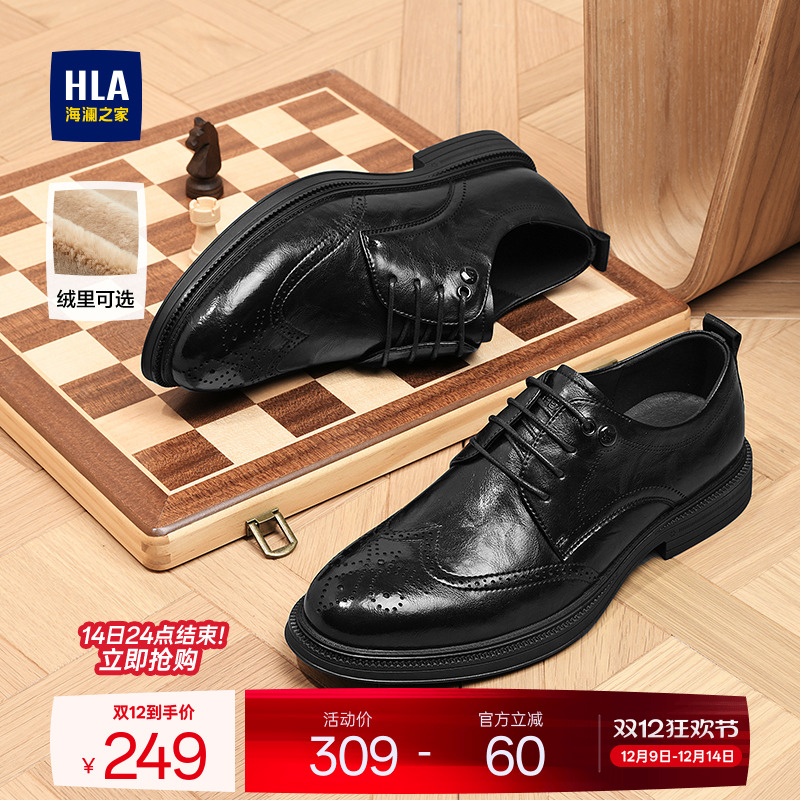 HLA/海澜之家男鞋新款秋冬商务正装布洛克鞋增高加绒结婚新郎皮鞋