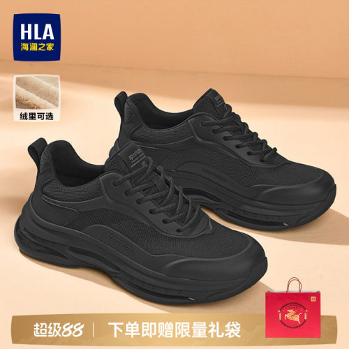 HLA/海澜之家男鞋新款秋季减震跑步时尚中年男士运动鞋耐磨休闲鞋