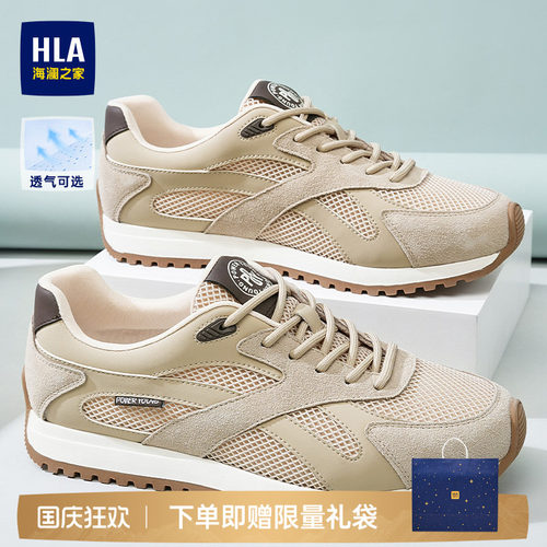 HLA/海澜之家男鞋流行秋季新款时尚网面运动休闲鞋防滑舒适德训鞋