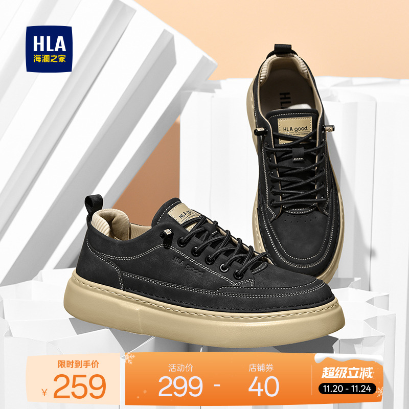 HLA/海澜之家男鞋新款秋冬经典百搭免系带耐磨休闲板鞋男士复古