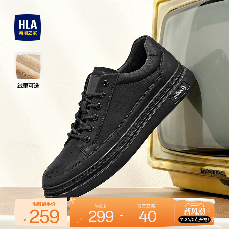 HLA/海澜之家男鞋新款秋冬经典保暖舒适百搭板鞋耐磨休闲鞋舒适