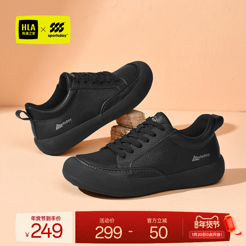 HLA/海澜之家男鞋SportsDay系列秋冬皮面复古休闲鞋男百搭通勤鞋,流行男鞋,休闲板鞋,淘宝优惠券,粉丝福利购,淘宝优惠卷