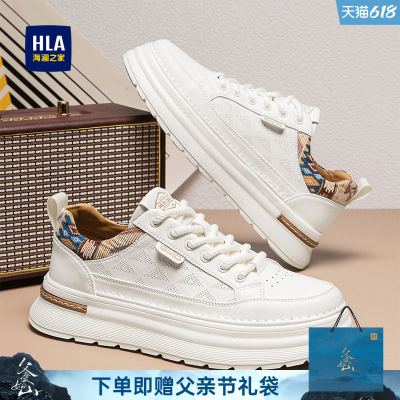HLA/海澜之家男鞋新款夏季潮流百搭时尚休闲鞋耐磨增高透气小白鞋