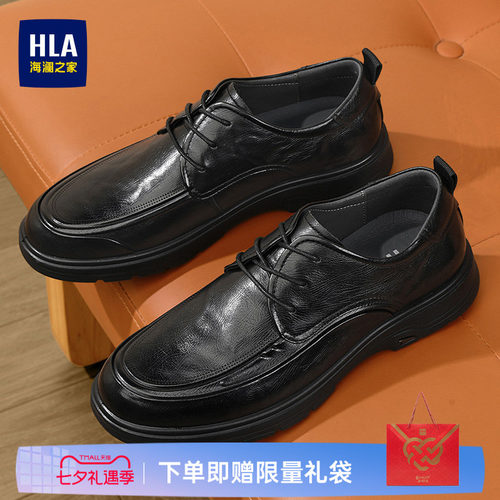 HLA/海澜之家男鞋新款夏季时尚都市通勤真皮商务皮鞋男士耐磨轻便