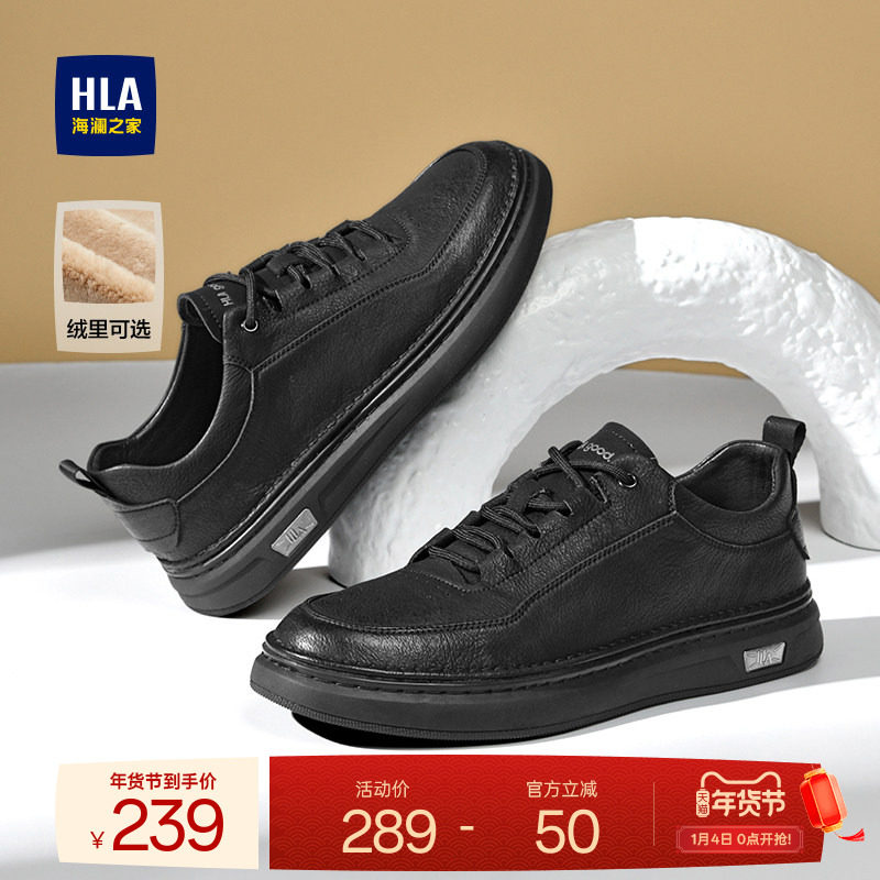HLA/海澜之家男鞋新品秋冬时尚流行板鞋男士经典百搭休闲皮鞋透气