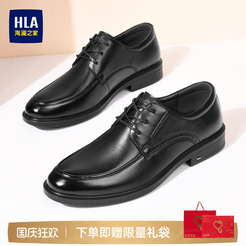 HLA/海澜之家男鞋新款秋季真皮新郎软底结婚鞋透气增高商务皮鞋