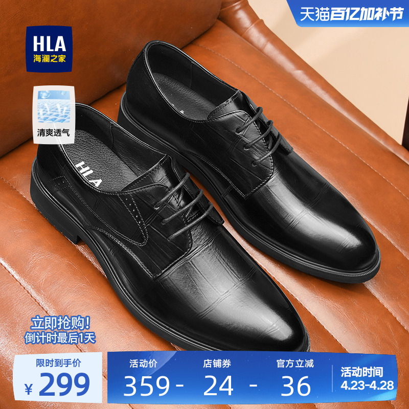 HLA/海澜之家男鞋结婚新郎鞋真皮父亲鞋男士商务透气正装皮鞋增高