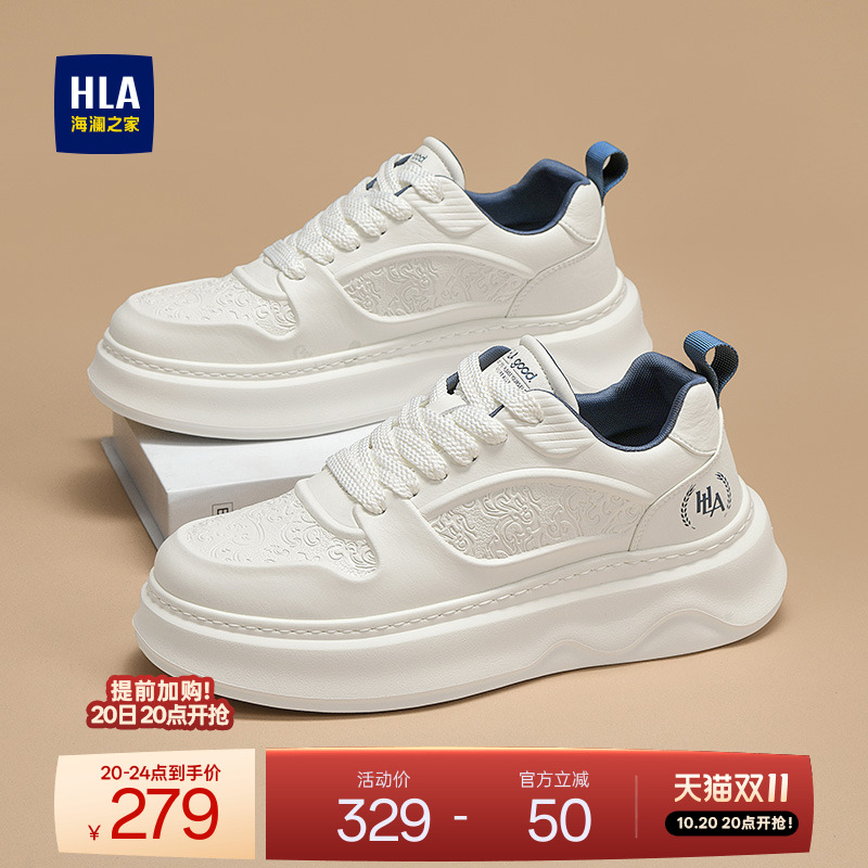 HLA/海澜之家男鞋新款秋冬潮流压花增高休闲鞋小白鞋百搭加绒板鞋