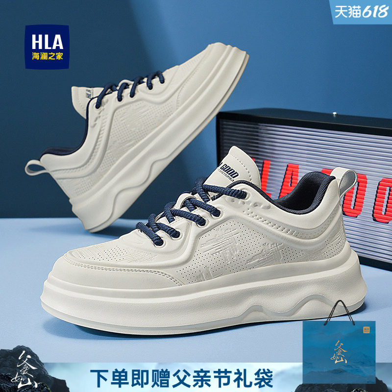 HLA/海澜之家男鞋新款夏季休闲系带舒适增高板鞋透气男士小白鞋