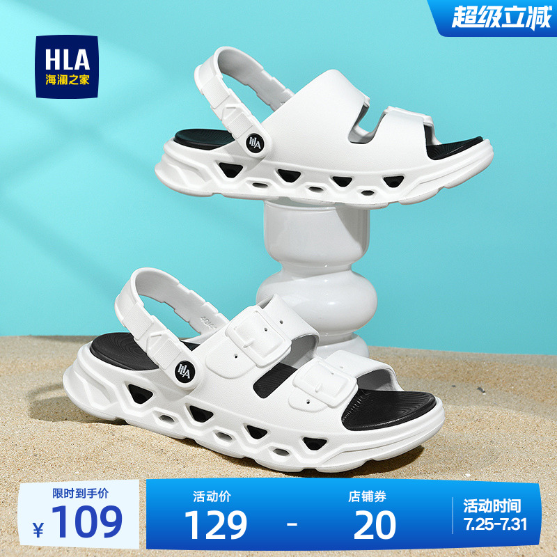 HLA/海澜之家男鞋新款夏季时尚透气增高凉拖鞋百搭休闲两穿凉鞋男