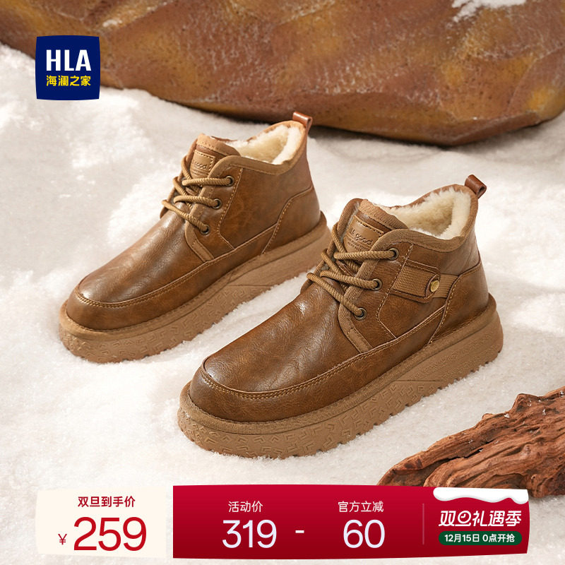 HLA/海澜之家男鞋2025新款冬季加绒厚底耐磨棉鞋潮流舒适保暖户外