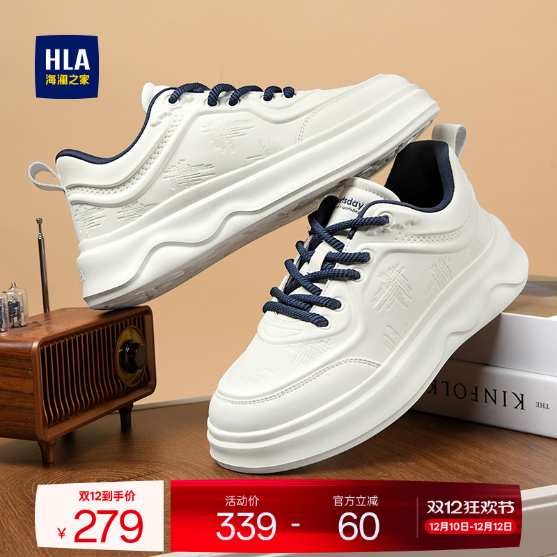 HLA/海澜之家男鞋新款秋冬休闲系带舒适增高板鞋加绒男士小白鞋