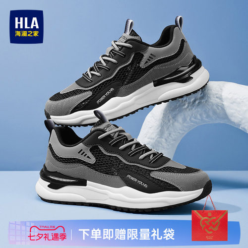 HLA/海澜之家男鞋新款夏季英伦潮流舒适百搭拼接休闲鞋厚底运动鞋