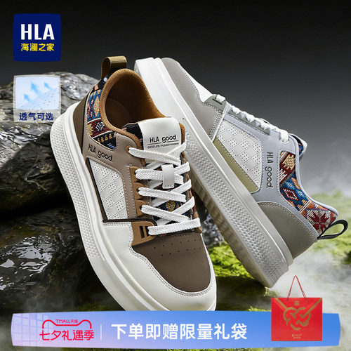 HLA/海澜之家男鞋2026夏季百搭潮鞋增高透气青少年休闲小白板鞋男
