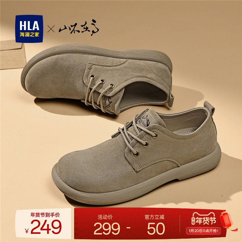 HLA/海澜之家男鞋山不在高系列秋冬复古工装时髦休闲鞋男士通勤鞋,流行男鞋,时尚休闲鞋,淘宝优惠券,粉丝福利购,淘宝优惠卷