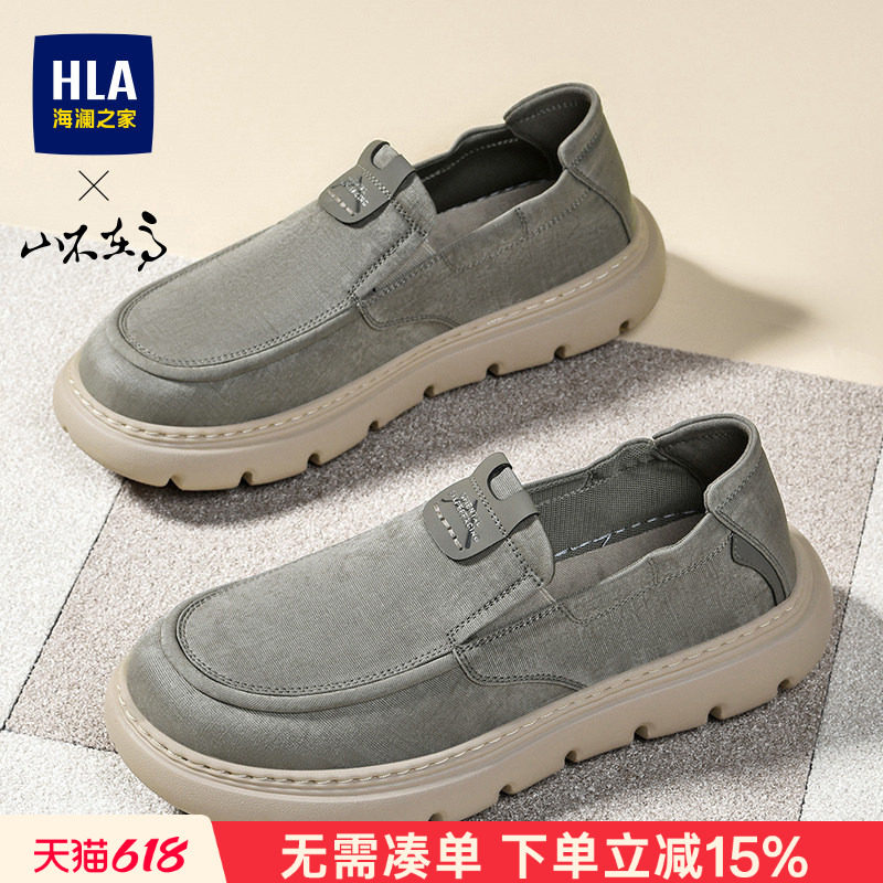 HLA/海澜之家男鞋山不在高系列夏季休闲透气布鞋懒人套脚中年鞋