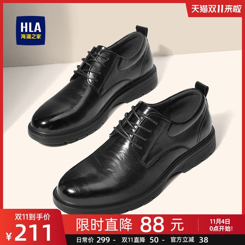 HLA/海澜之家结婚新郎鞋增高德比鞋男秋冬商务加绒百搭正装皮鞋怎么样,好用不?