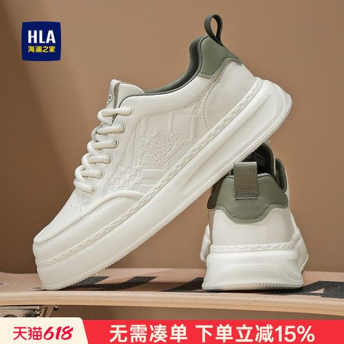 HLA/海澜之家男鞋新款夏季休闲鞋小白鞋透气舒适增高时尚百搭板鞋
