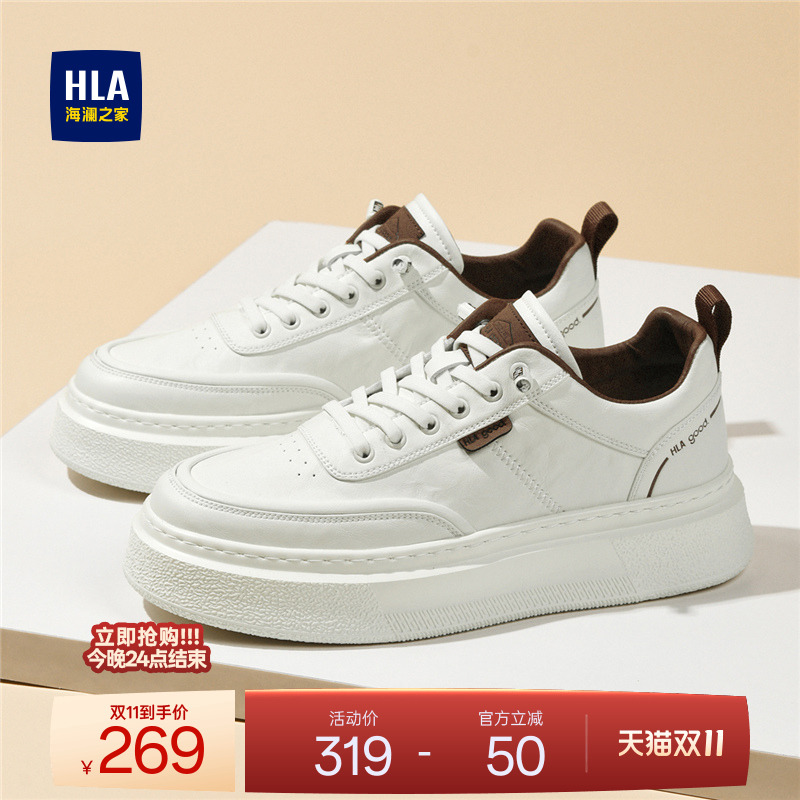 HLA/海澜之家男鞋新款秋冬潮流百搭休闲运动户外耐磨舒适厚底板鞋