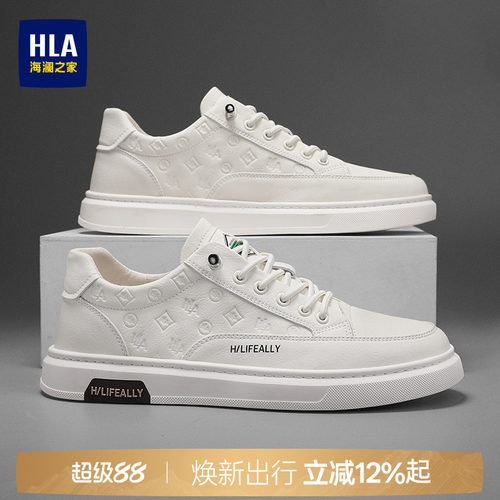 HLA/海澜之家男鞋新款秋季休闲百搭小白鞋舒适潮流舒适板鞋内增高