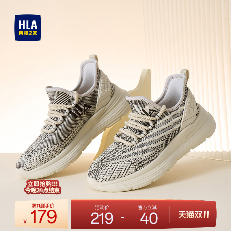HLA/海澜之家男鞋新款秋冬休闲运动鞋子飞织潮流跑步鞋增高椰子鞋