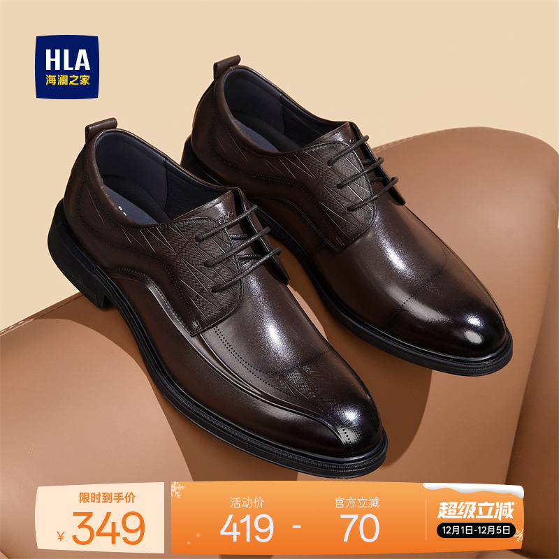 HLA/海澜之家男鞋新款秋冬经典真皮正装皮鞋商务尖头结婚德比鞋男