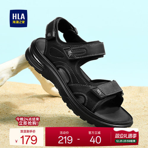 HLA/海澜之家男鞋新款夏季户外休闲透气沙滩鞋厚底舒适运动凉鞋男