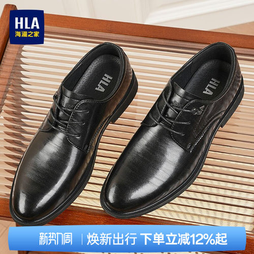 HLA/海澜之家男鞋新款夏季商务时尚系带亮面皮鞋增高新郎德比皮鞋