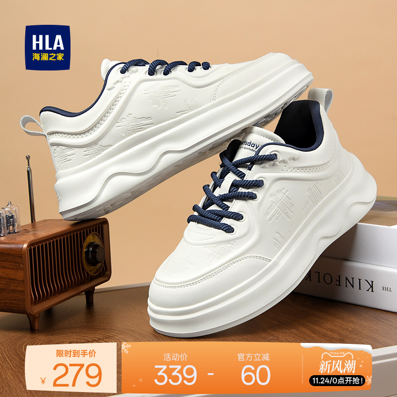 HLA/海澜之家男鞋新款秋冬休闲系带舒适增高板鞋加绒男士小白鞋