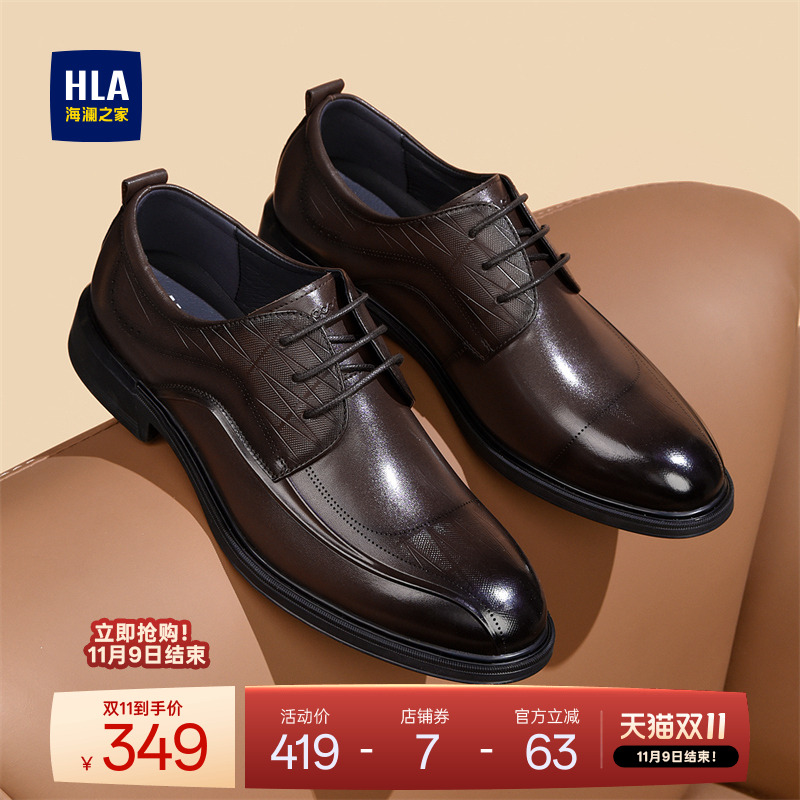 HLA/海澜之家男鞋新款秋冬经典真皮正装皮鞋商务尖头结婚德比鞋男