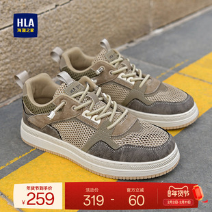 HLA/海澜之家男鞋新款秋季复古拼接免系带网面透气耐磨休闲板鞋