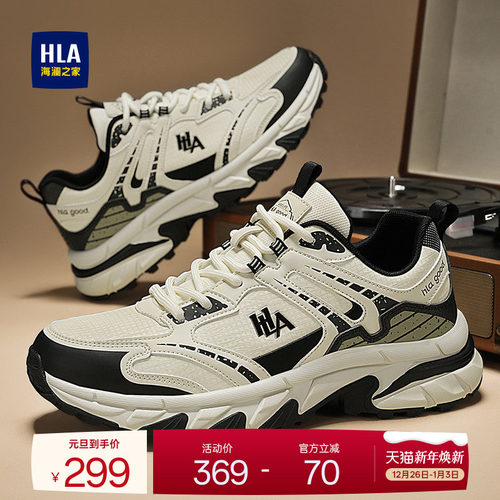 HLA/海澜之家男鞋新款秋冬潮流增高耐磨运动鞋百搭休闲男士老爹鞋