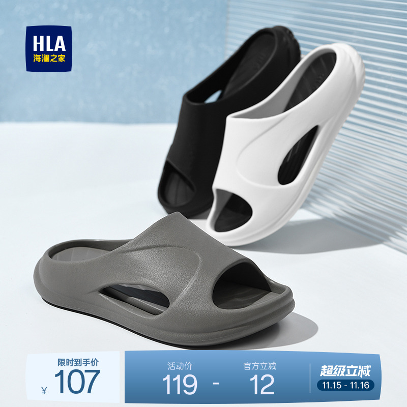 HLA/海澜之家男鞋新款四季休闲可外穿潮流拖鞋舒适软底透气一字拖