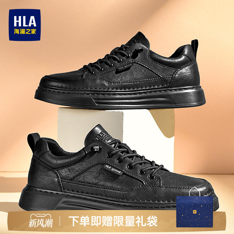 HLA/海澜之家男鞋新款夏季经典百搭免系带男士休闲板鞋舒适透气