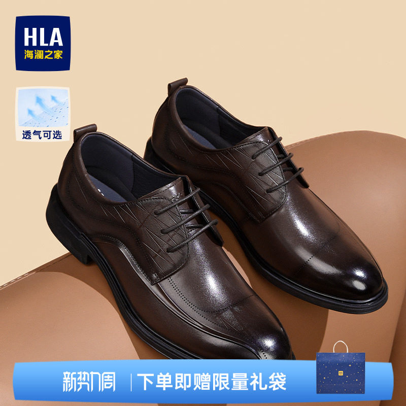 HLA/海澜之家男鞋新款秋冬经典真皮正装皮鞋商务尖头结婚德比鞋男