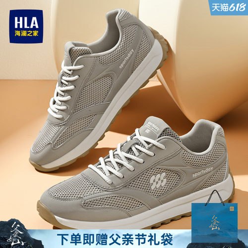 HLA/海澜之家男鞋新款夏季复古透气网面拼接休闲运动鞋百搭耐磨男