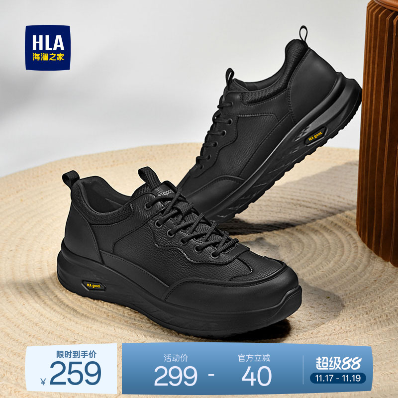 HLA/海澜之家男鞋新款秋冬时尚户外耐磨休闲鞋百搭增高纯色运动鞋