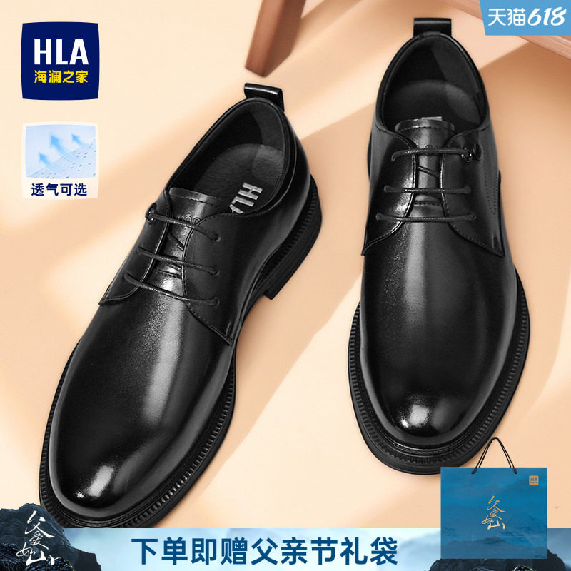 HLA/海澜之家皮鞋男款夏季商务正装真皮父亲节皮鞋增高透气结婚鞋