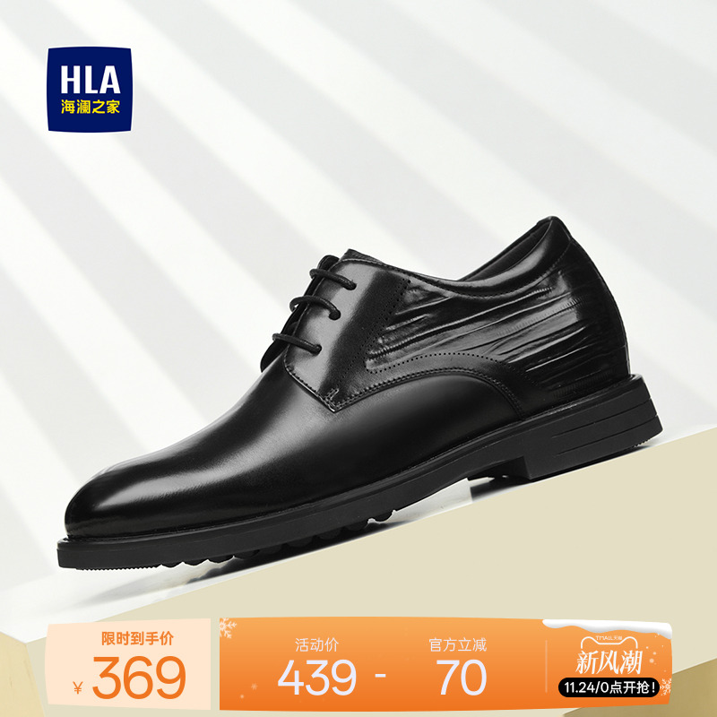 HLA/海澜之家男鞋新款秋冬商务正装尖头真皮德比鞋内增高结婚皮鞋