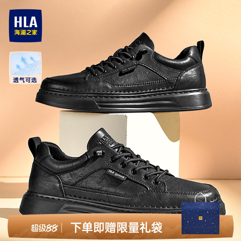 HLA/海澜之家男鞋新款夏季经典百搭免系带男士休闲板鞋舒适透气图片