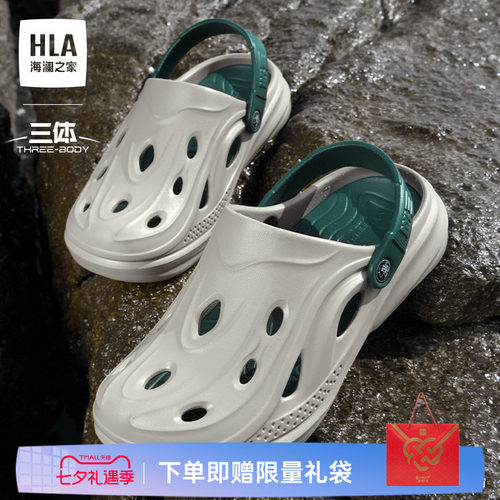 HLA/海澜之家男鞋三体联名款夏季凉鞋洞洞鞋透气休闲舒适拖鞋两穿