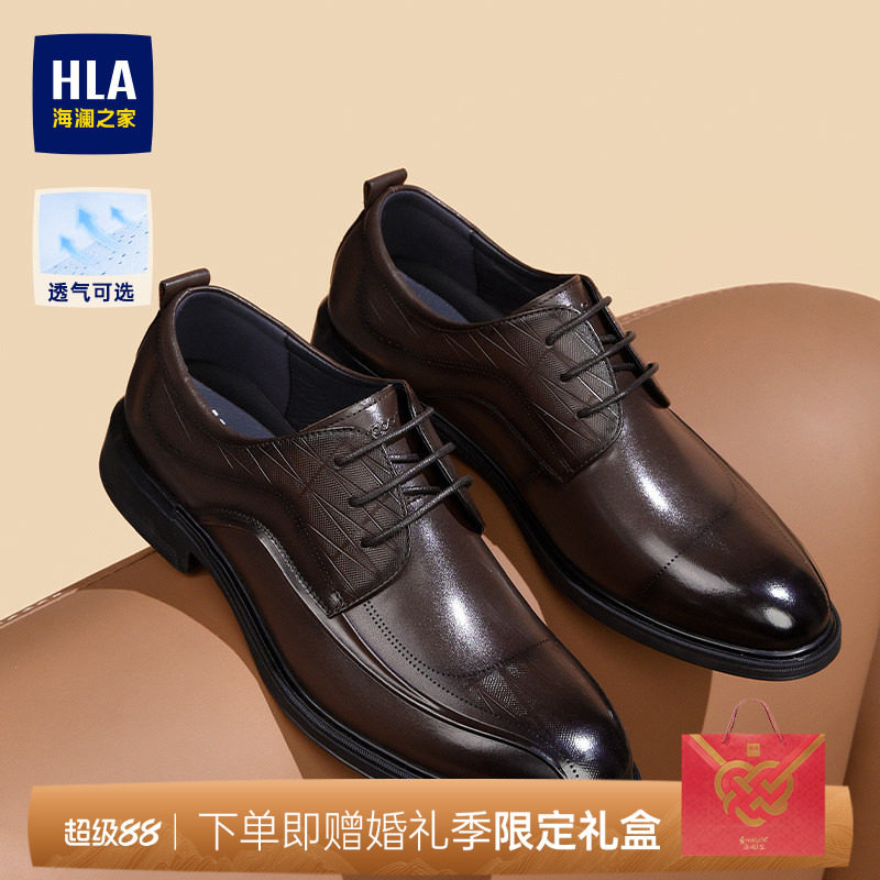 HLA/海澜之家男鞋新款秋冬经典真皮正装皮鞋商务尖头结婚德比鞋男