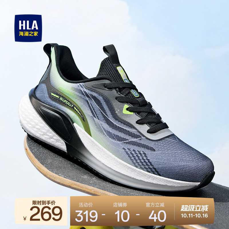 HLA/海澜之家男鞋新款秋季潮流舒适增高飞织鞋耐磨跑步休闲运动鞋