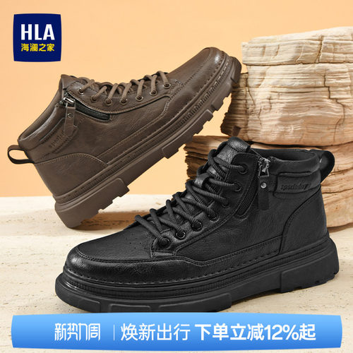 HLA/海澜之家男鞋新款经典时尚厚底高帮工装靴百搭耐磨男士户外鞋