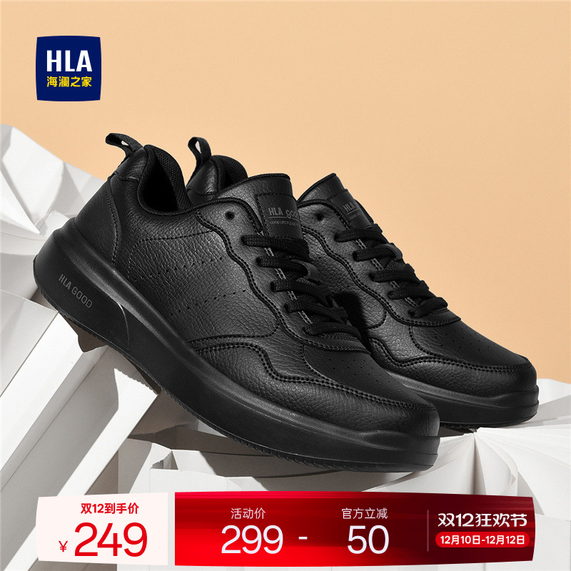 HLA/海澜之家男鞋新款秋冬板鞋经典百搭增高小白鞋耐磨舒适休闲鞋